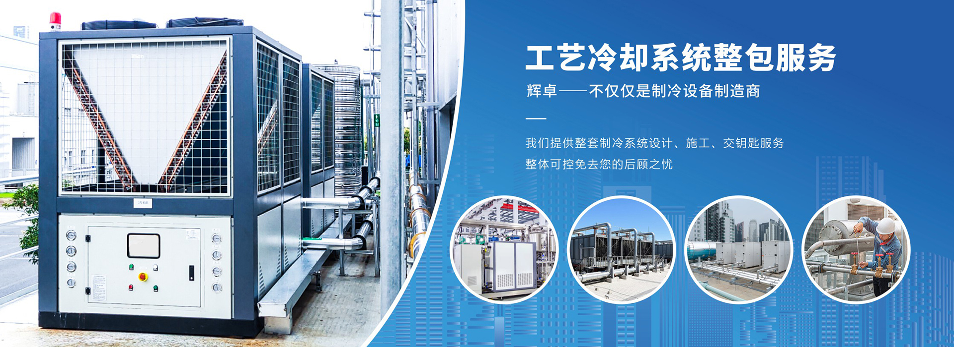 冰水（shuǐ）機